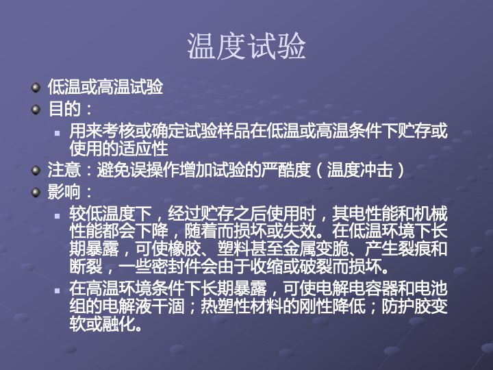 一组图看懂可靠性指标、可靠性分析、可靠性设计、可靠性试验