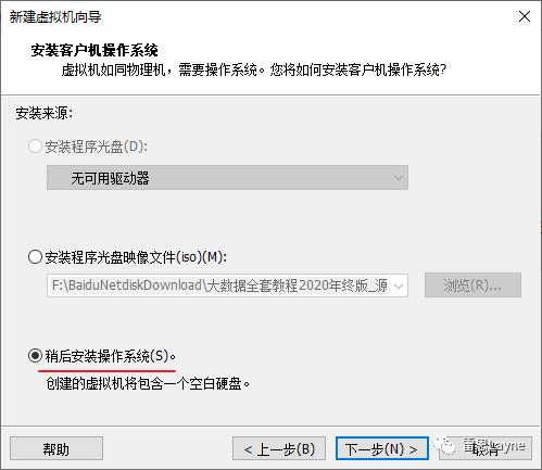 在vmware中安装CentOS虚拟机，保姆式教学！