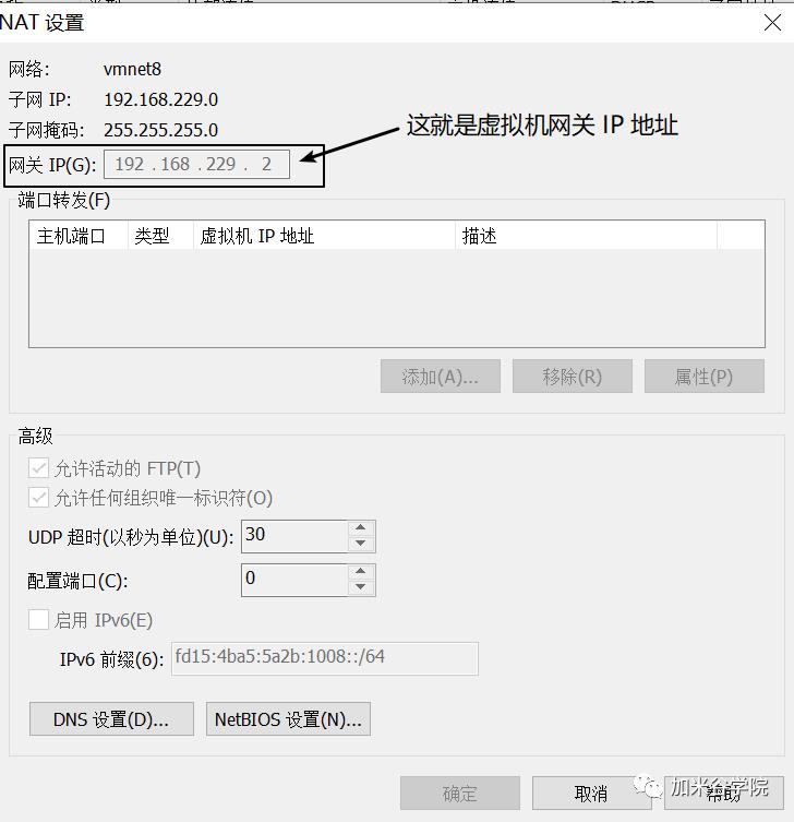 大数据开发：VMware虚拟机安装CentOS超详细教程