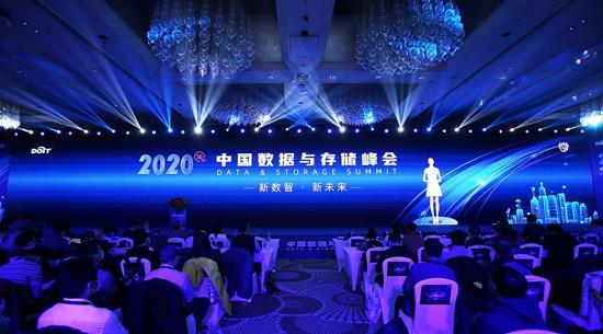 祝贺2020中国数据与存储峰会区块链与分布式存储论坛胜利召开