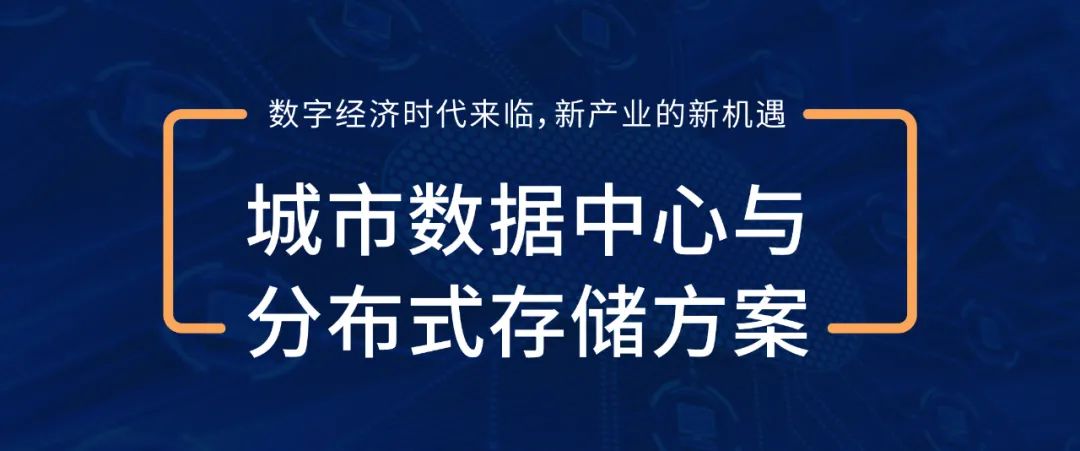 从IDC角度看分布式存储市场发展