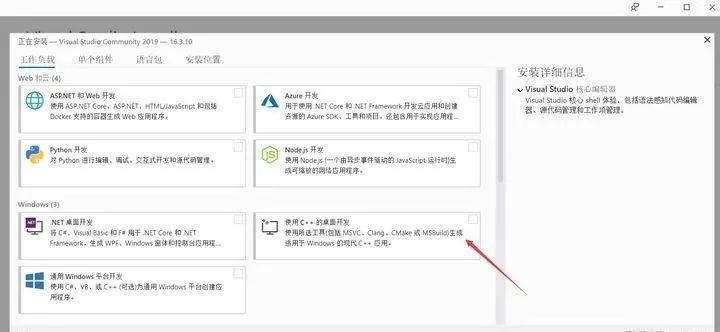 游戏软件开发工具介绍与使用Visual Studio