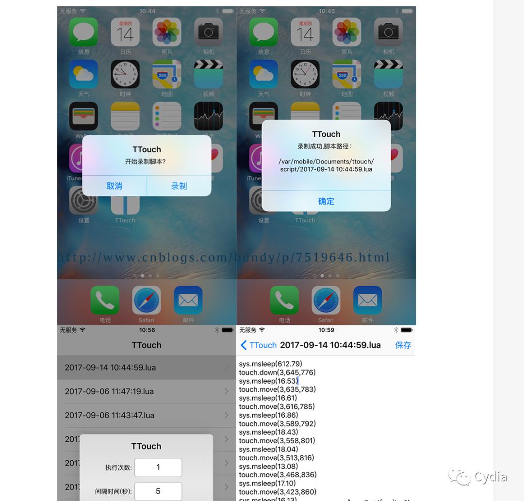 iOS实现自动化脚本教程