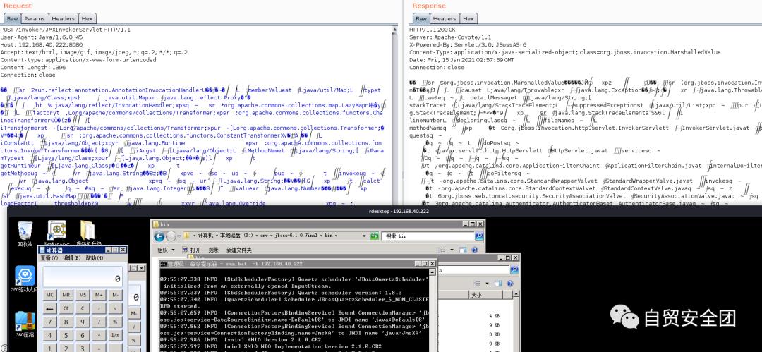 JBoss反序列化漏洞（CVE-2017-12149）分析