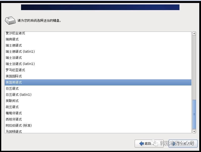 VMWare安装Centos6