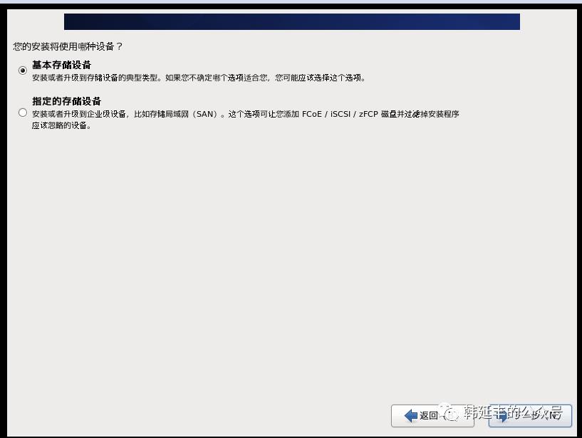 VMWare安装Centos6