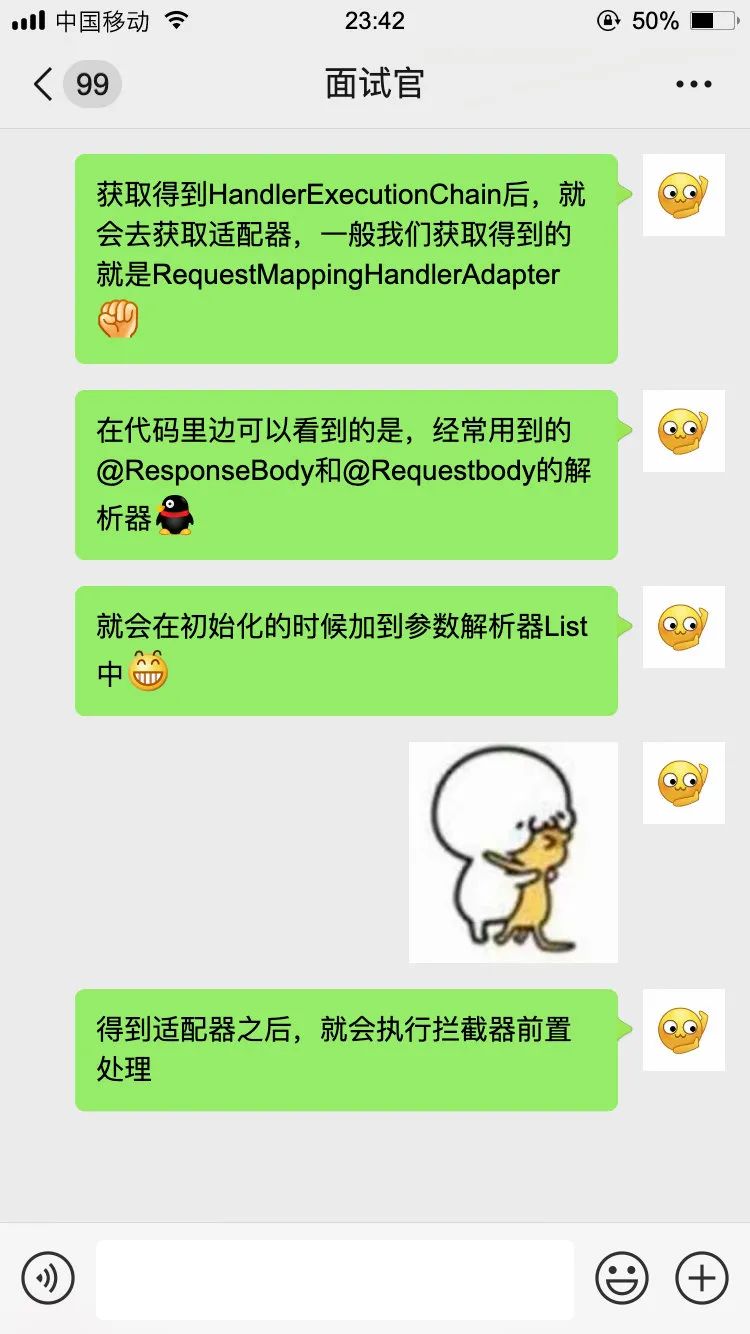 广州某小公司面试题：SpringMVC执行流程