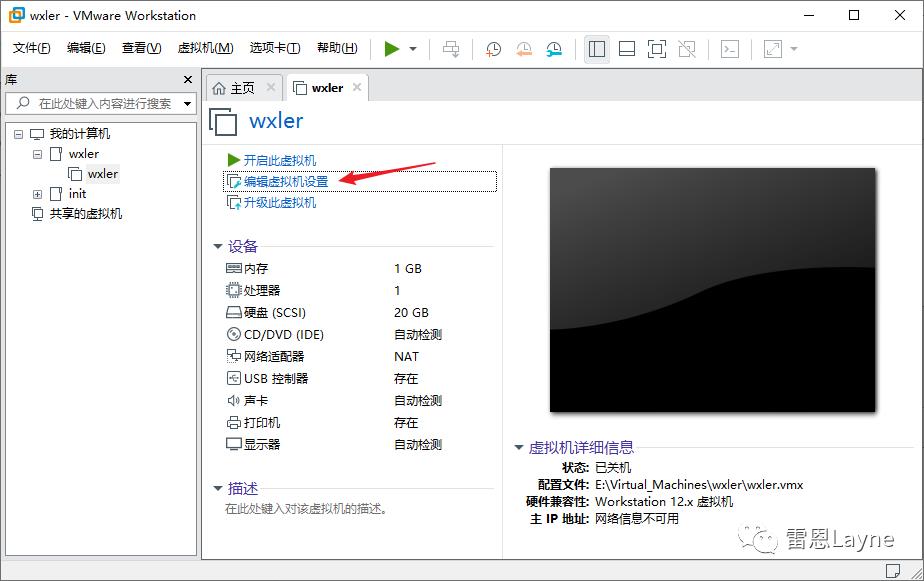 在vmware中安装CentOS虚拟机，保姆式教学！