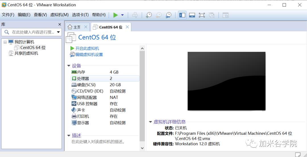 大数据开发：VMware虚拟机安装CentOS超详细教程