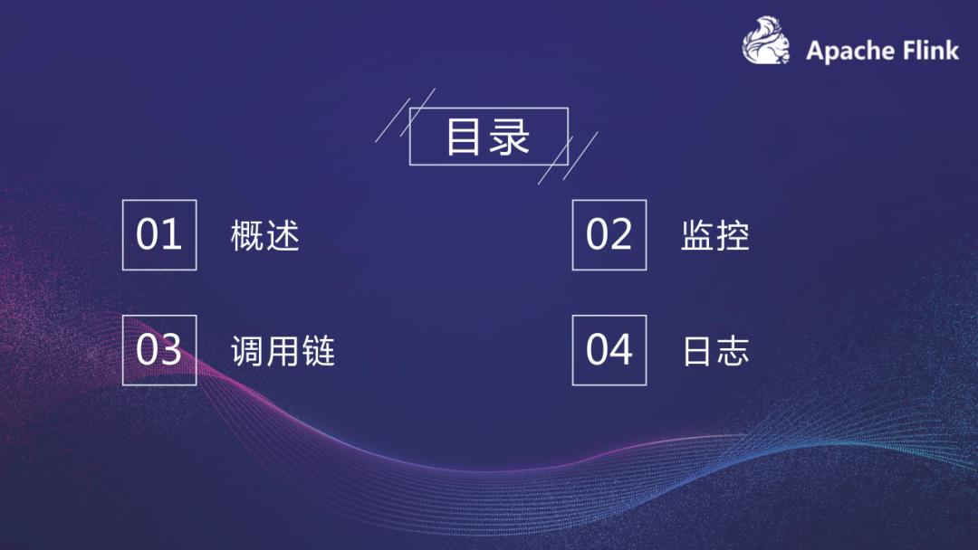 Flink 在腾讯视频的应用实践