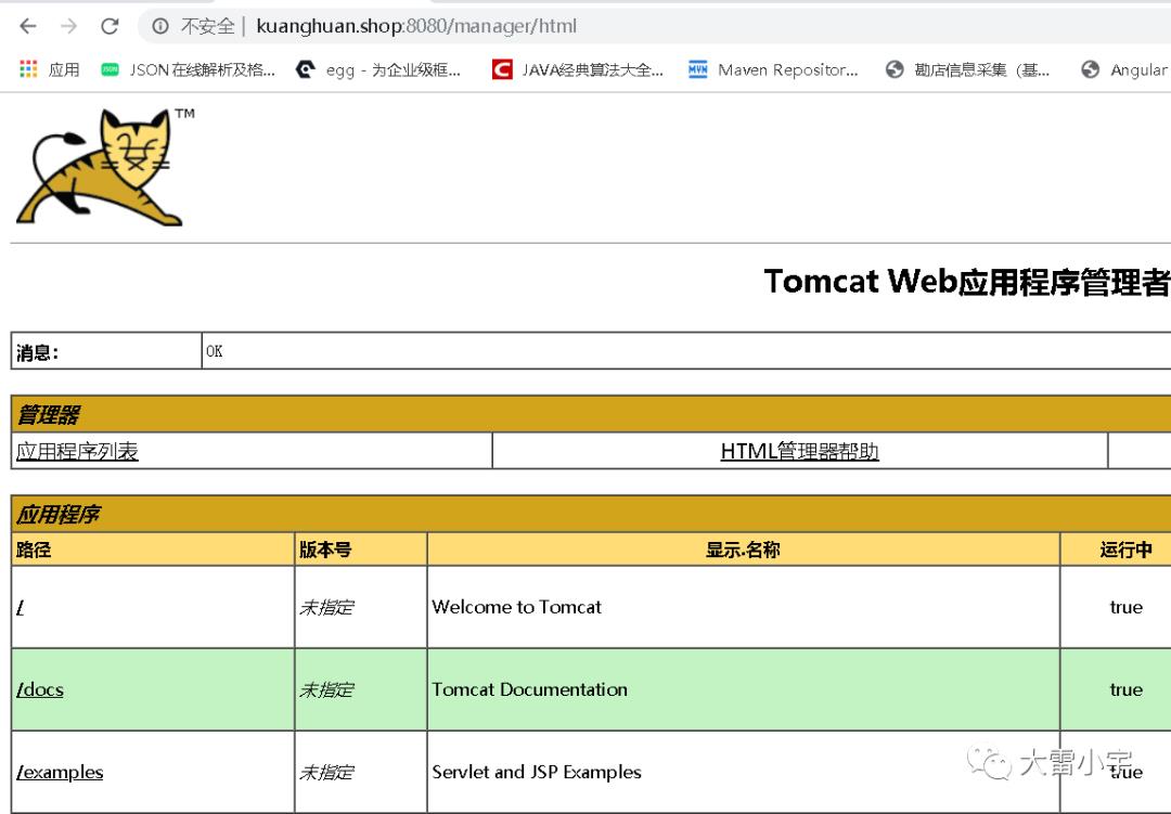 CentOs7.4安装jdk1.8-tomcat8-activemq