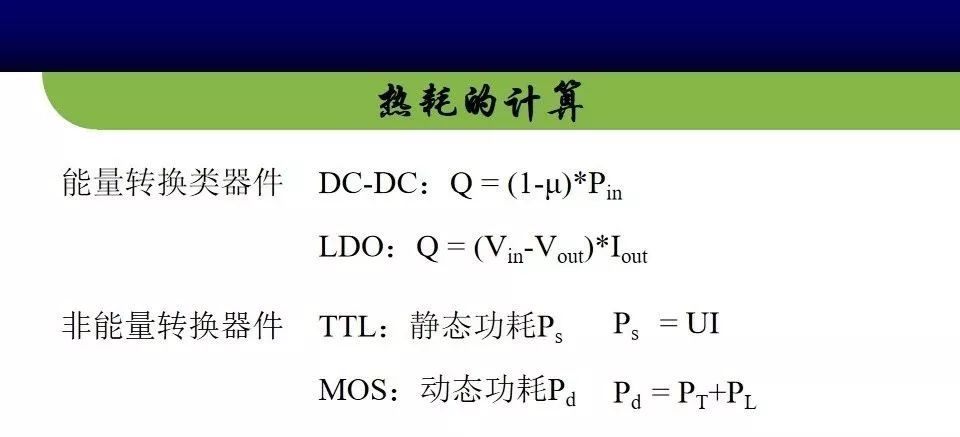 【可靠性知识】电路板级可靠性设计分析专业知识