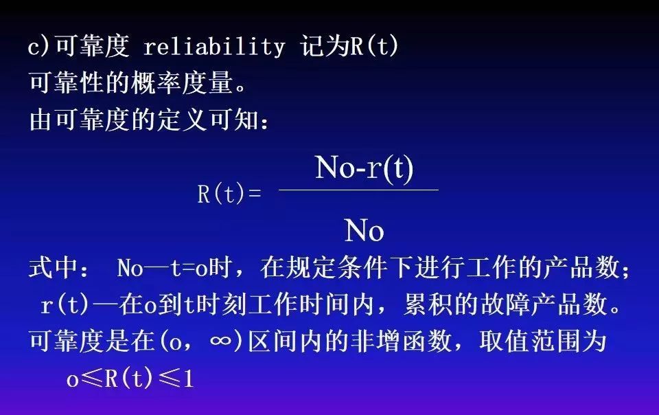 可靠性工程简述（附军品可靠性设计分析培训PPT）