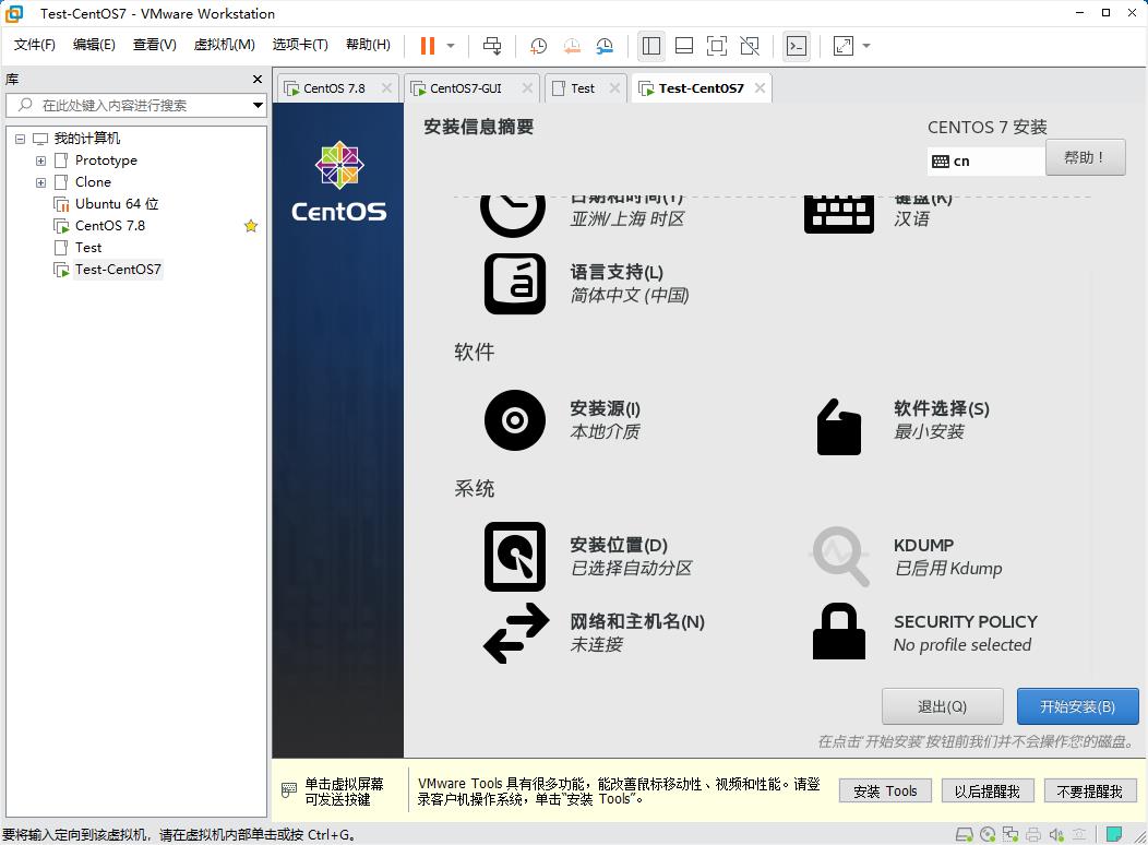 CentOS7镜像安装到虚拟机VMware Workstation Pro16.0