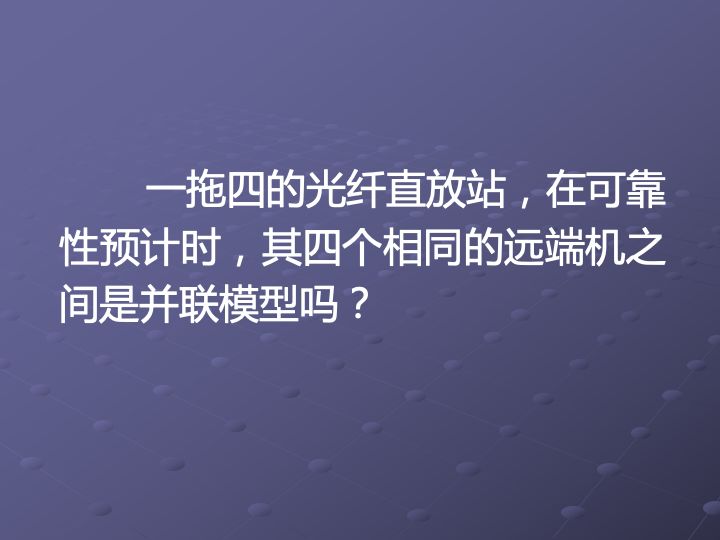 一组图看懂可靠性指标、可靠性分析、可靠性设计、可靠性试验