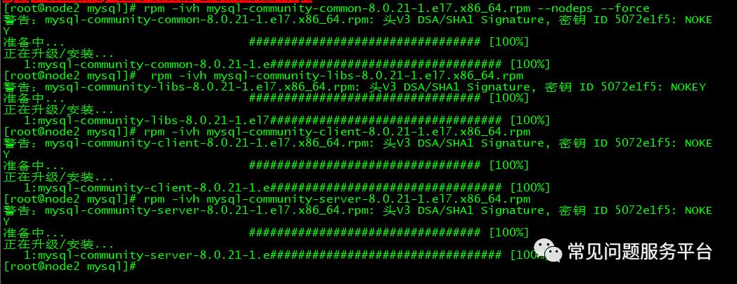 Centos 离线安装mysql8（以及在线安装）