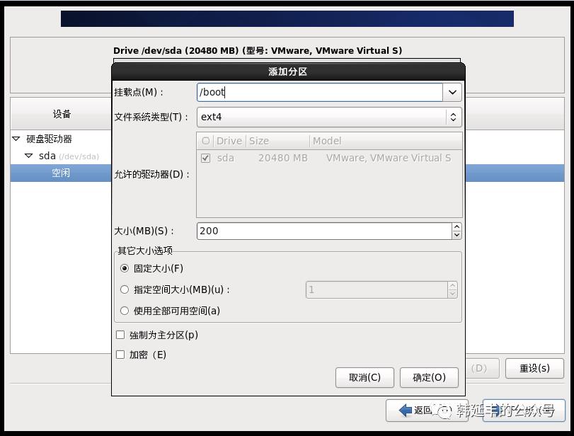 VMWare安装Centos6