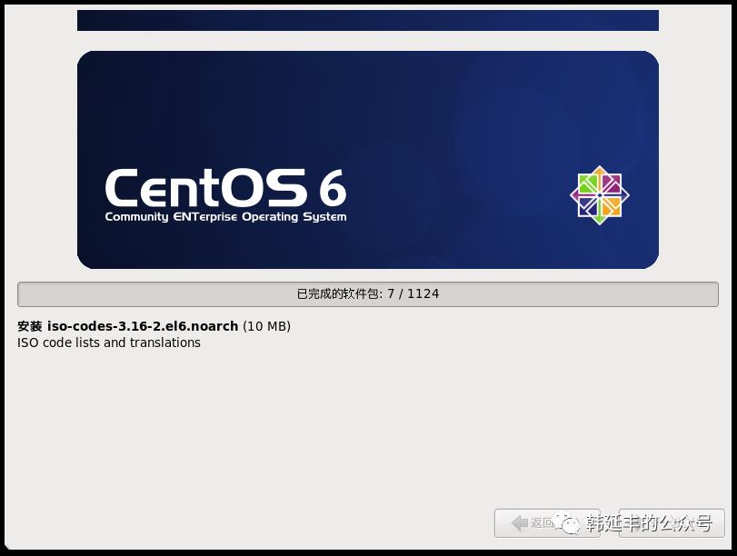 VMWare安装Centos6