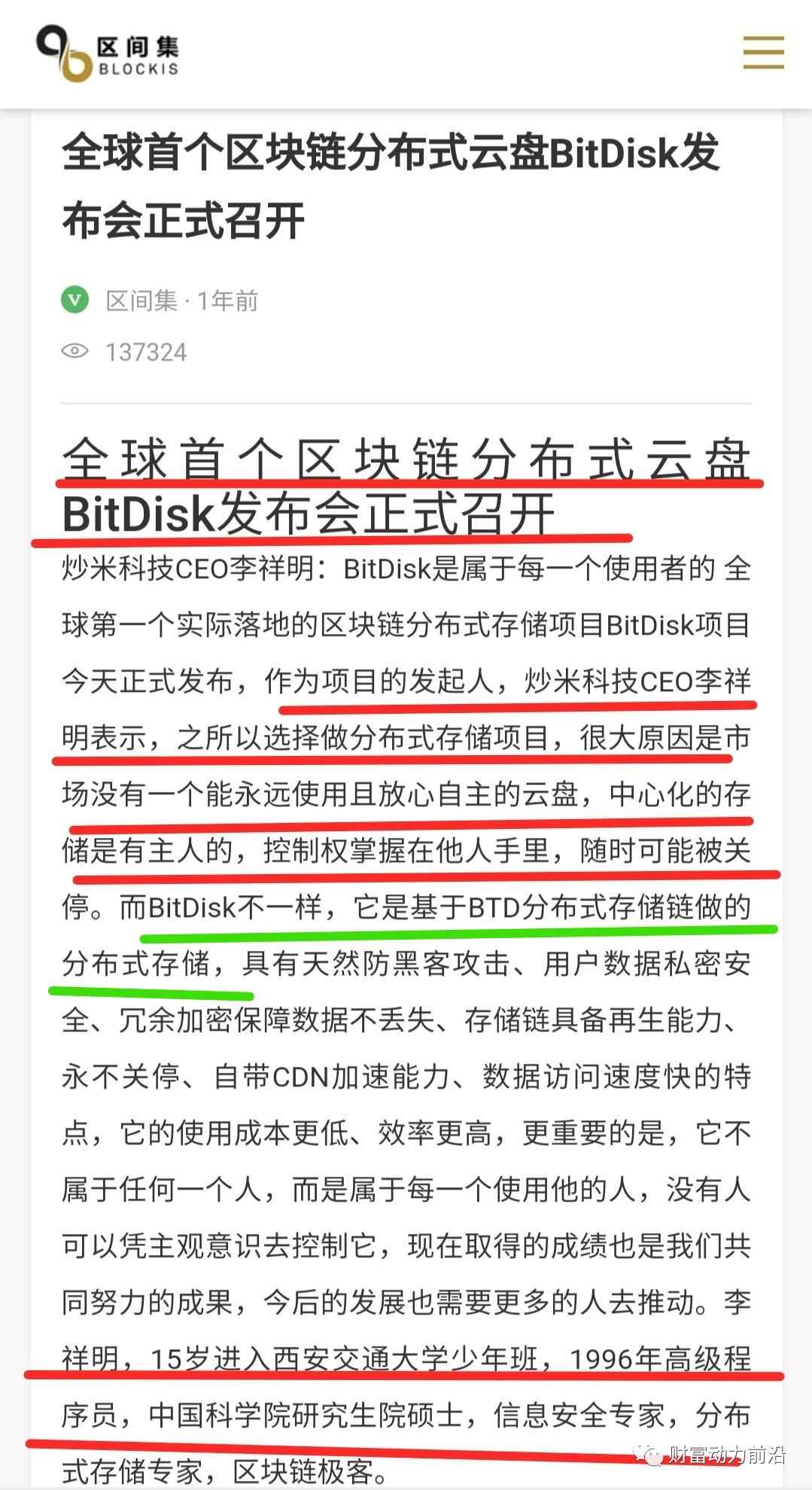 BTD杨帆启航，分布式存储下一个千亿甚至万亿蓝海市场