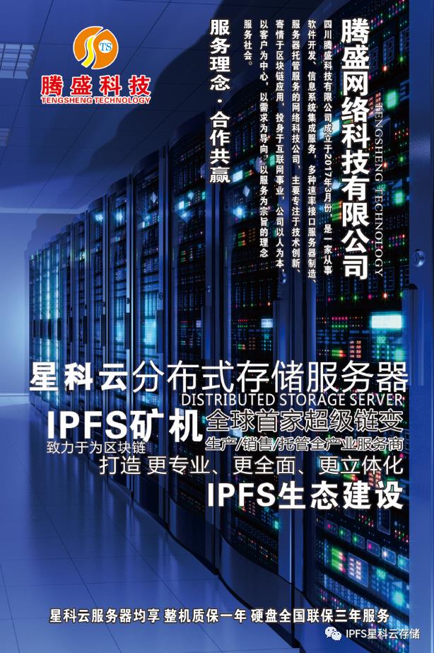 分布式存储成为刚需，IPFS的种子已伴随Filecoin主网上线生根发芽！