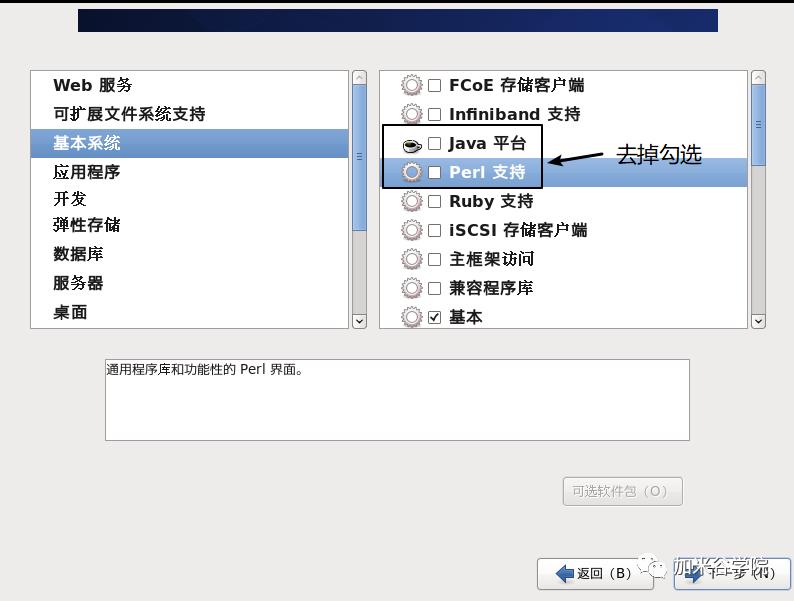 大数据开发：VMware虚拟机安装CentOS超详细教程