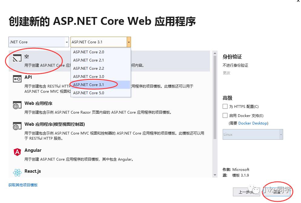 快速搭建.net core并在Linux服务器上运行