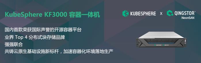 云原生需要什么样的存储，QingStor这么说