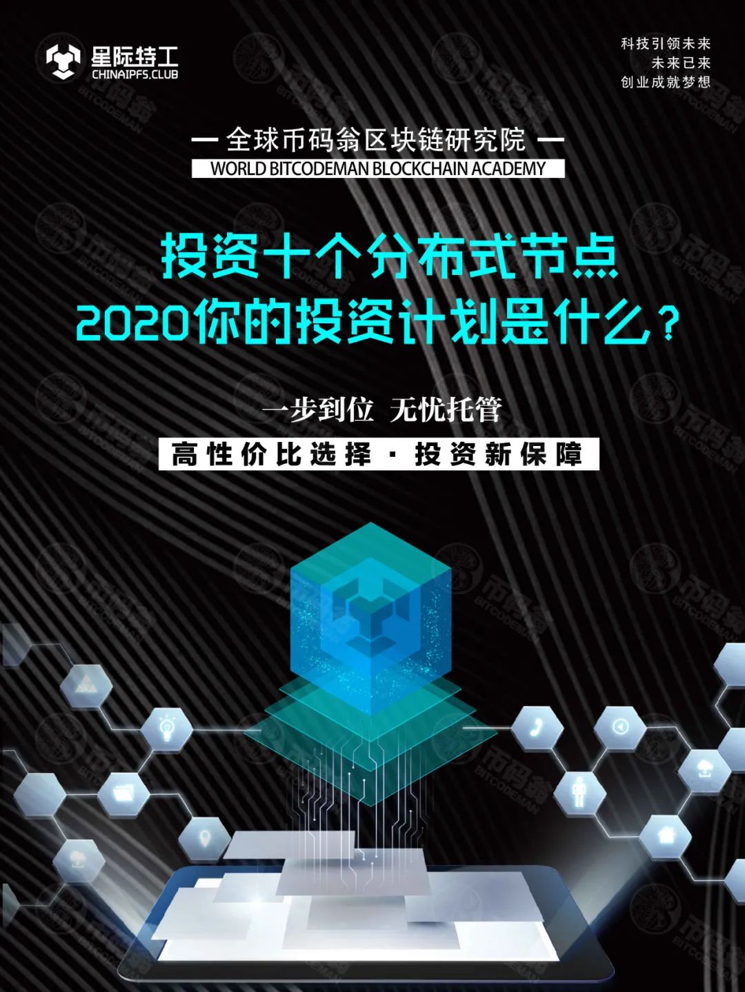 为什么要做IPFS分布式存储?解读Filecoin的市场价值!