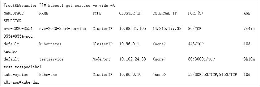 腾讯安全专家对kubernetes中间人劫持漏洞（CVE-2020-8554）的分析