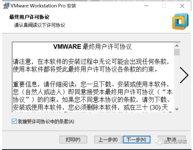 大数据开发：VMware虚拟机安装CentOS超详细教程