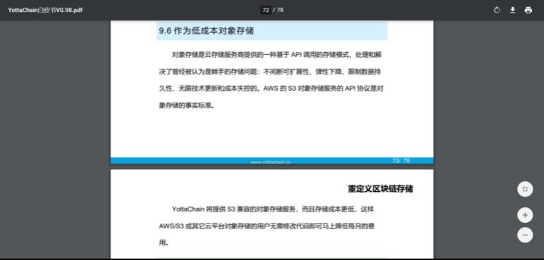 中国洗牌分布式存储，Filecoin或将出局