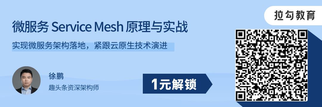 云原生时代，Service Mesh 凭什么逆袭？