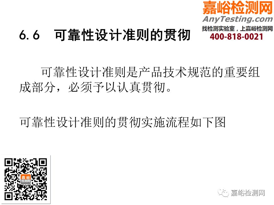 医械研发可靠性培训(4)：可靠性设计准则