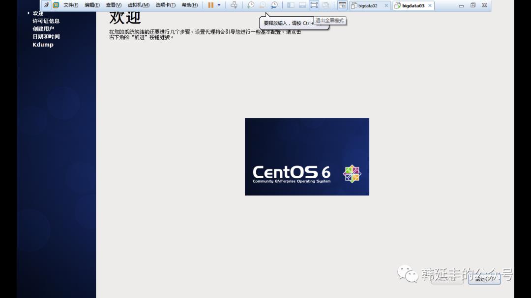 VMWare安装Centos6