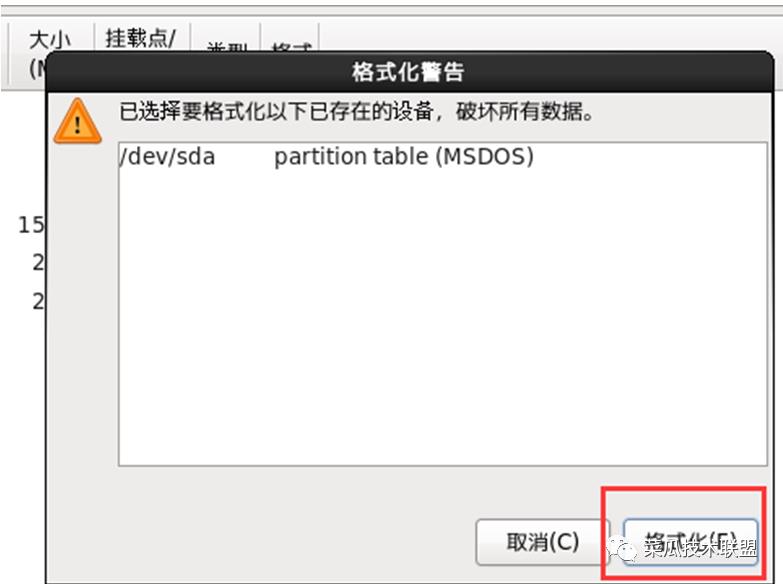 在vm中安装Linux之centos的过程