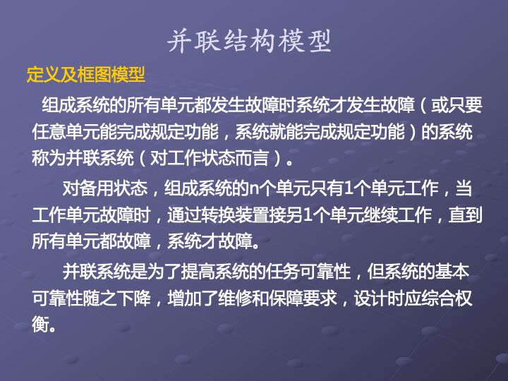 一组图看懂可靠性指标、可靠性分析、可靠性设计、可靠性试验