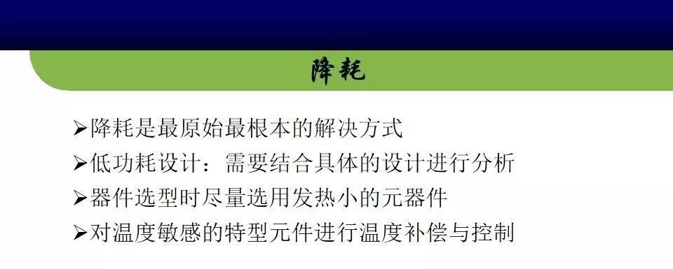 【可靠性知识】电路板级可靠性设计分析专业知识