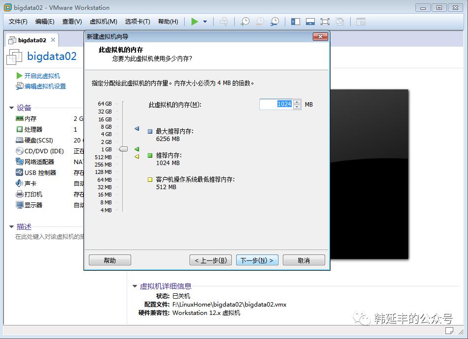 VMWare安装Centos6