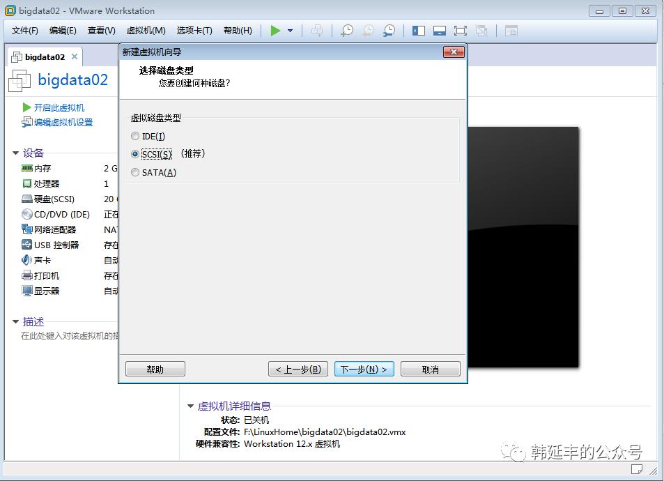 VMWare安装Centos6