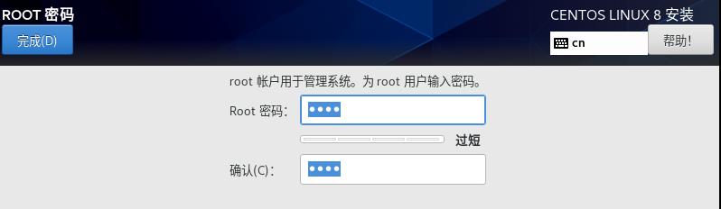 肝了一篇VMware安装Centos8，请查收