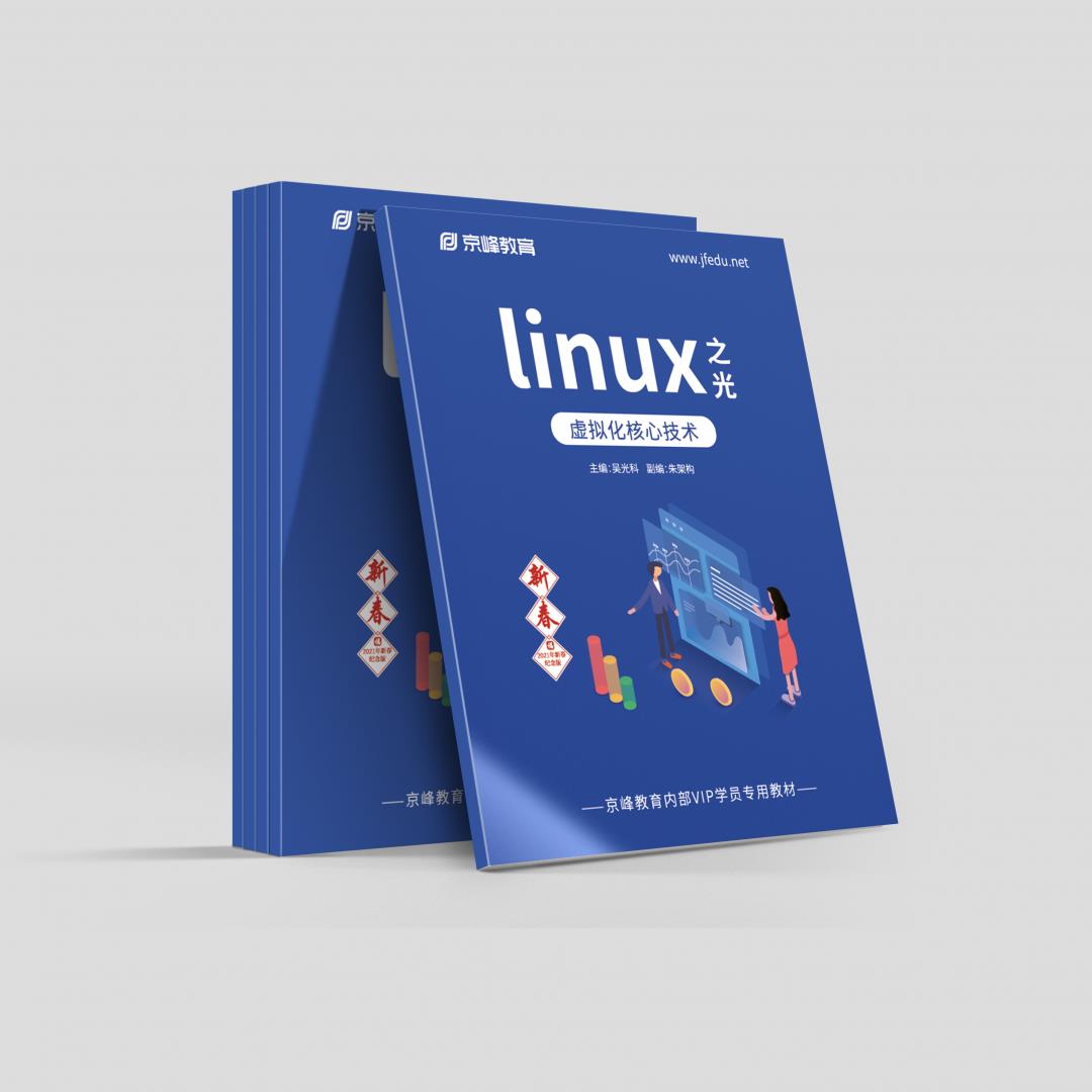 一文读懂2021年Linux架构！超详细!