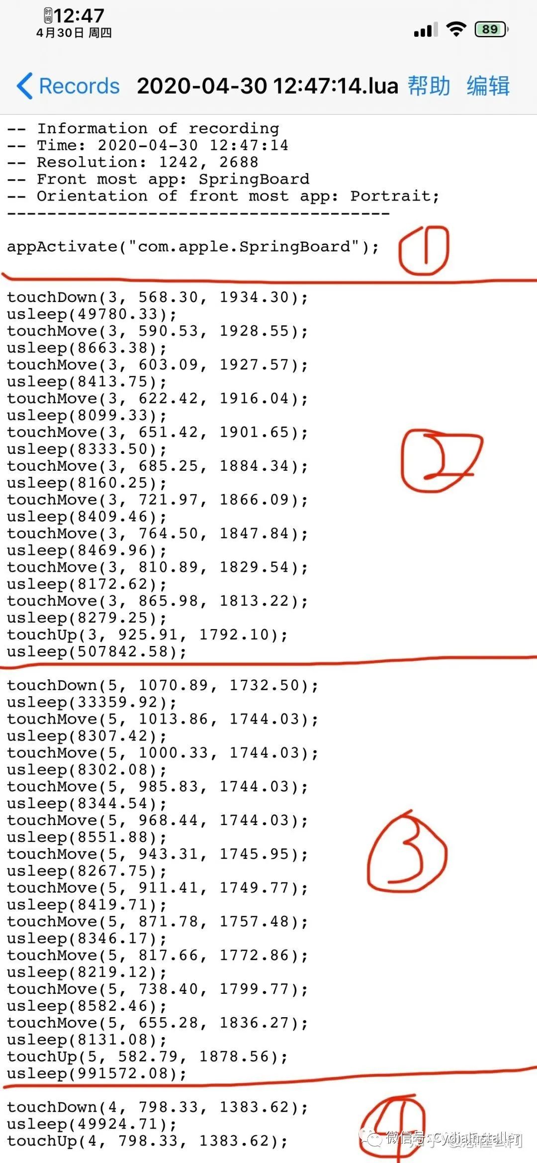 iOS实现完全自动化脚本教程