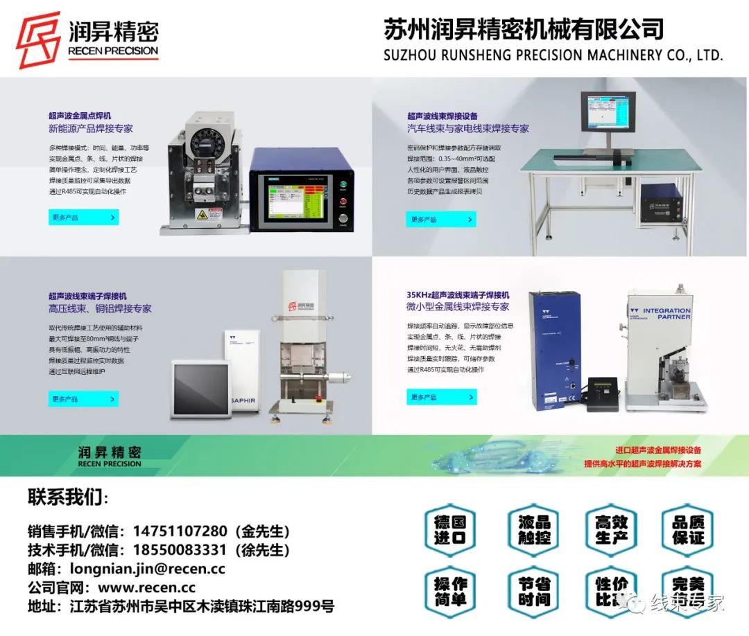 汽车连接器可靠性设计