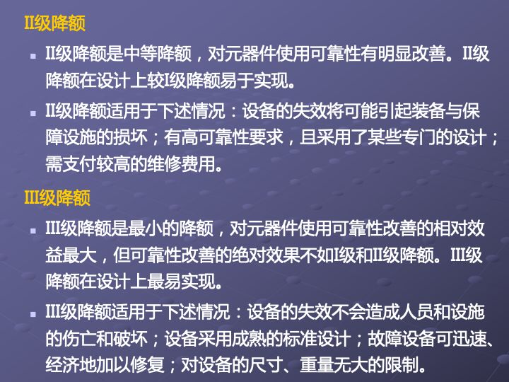 一组图看懂可靠性指标、可靠性分析、可靠性设计、可靠性试验