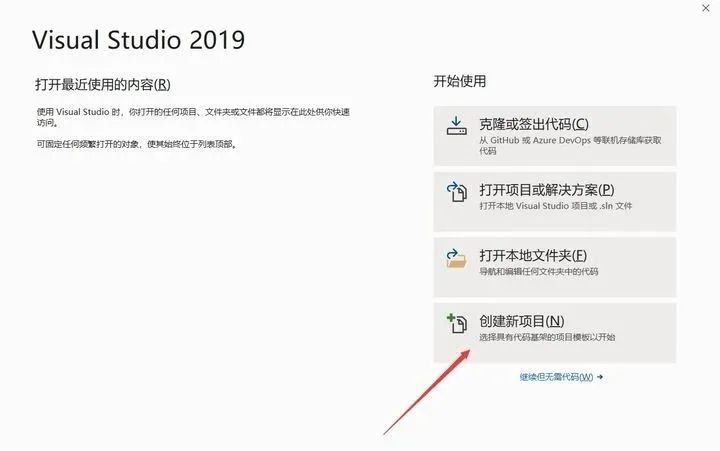 游戏软件开发工具介绍与使用Visual Studio