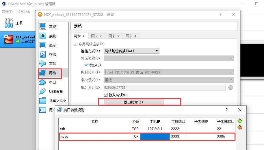 新春第一篇，Windows搭建centOS虚拟机，安装Docker环境