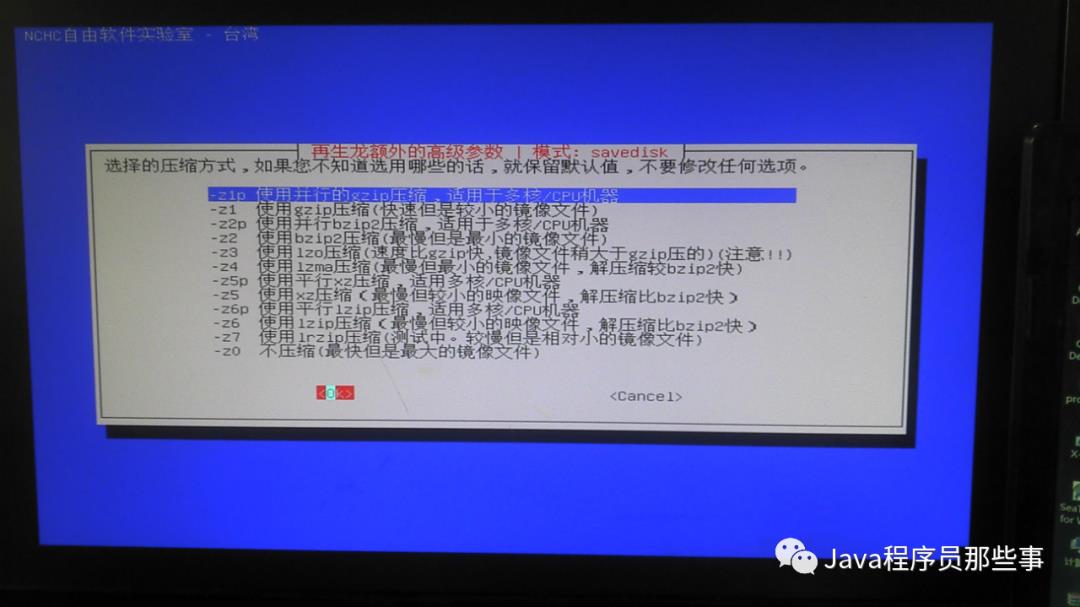 使用再生龙制作centos7镜像