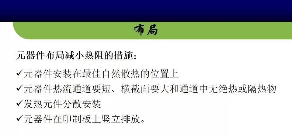 【可靠性知识】电路板级可靠性设计分析专业知识