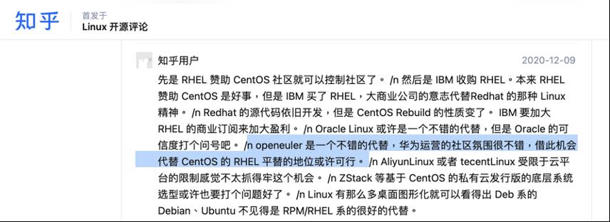 CentOS 时代终结，多样性计算时代开启