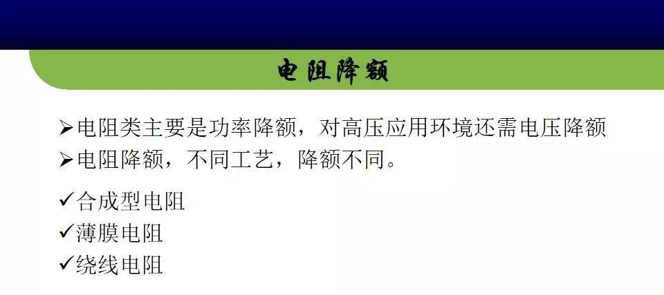 【可靠性知识】电路板级可靠性设计分析专业知识